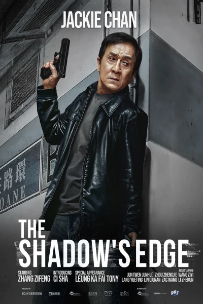 ჩრდილის კიდე The Shadow's Edge (2025)